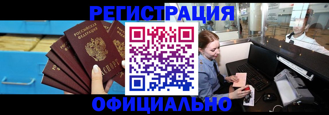 прописка поиск в Волжске