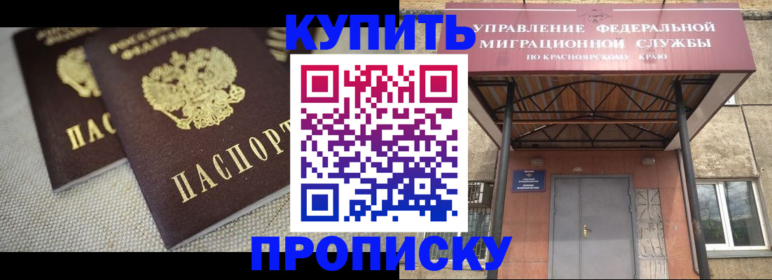 прописка гарантия в Волжске