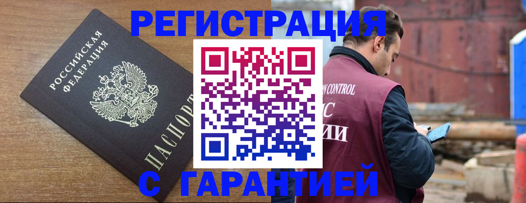 временная регистрация поиск в Волжске