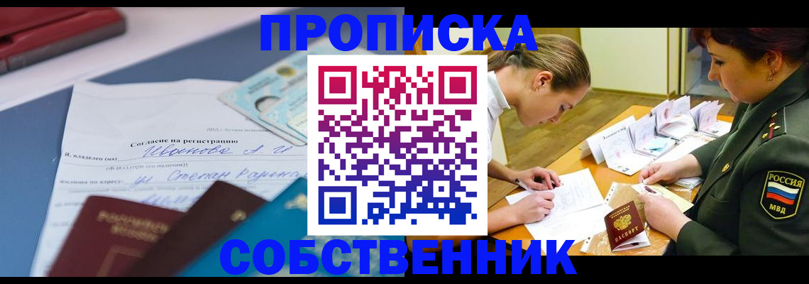 временная регистрация поиск в Волжске