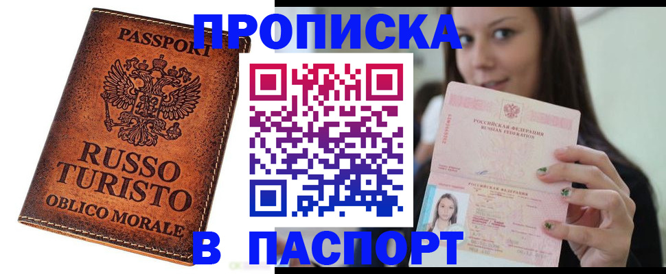 временная регистрация поиск в Волжске