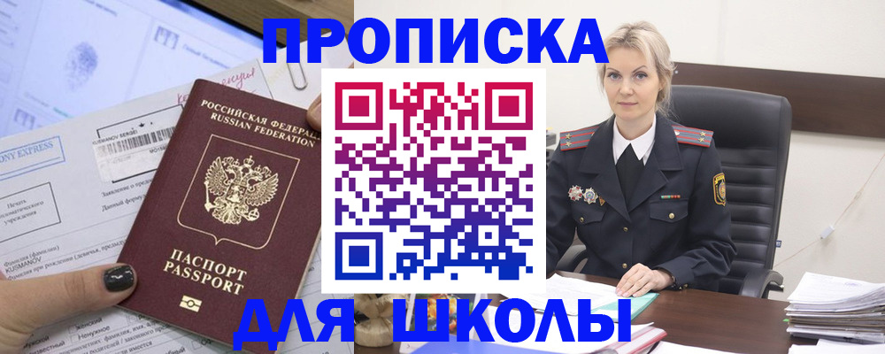 прописка поиск в Волжске