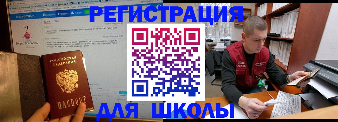 временная регистрация законно в Волжске